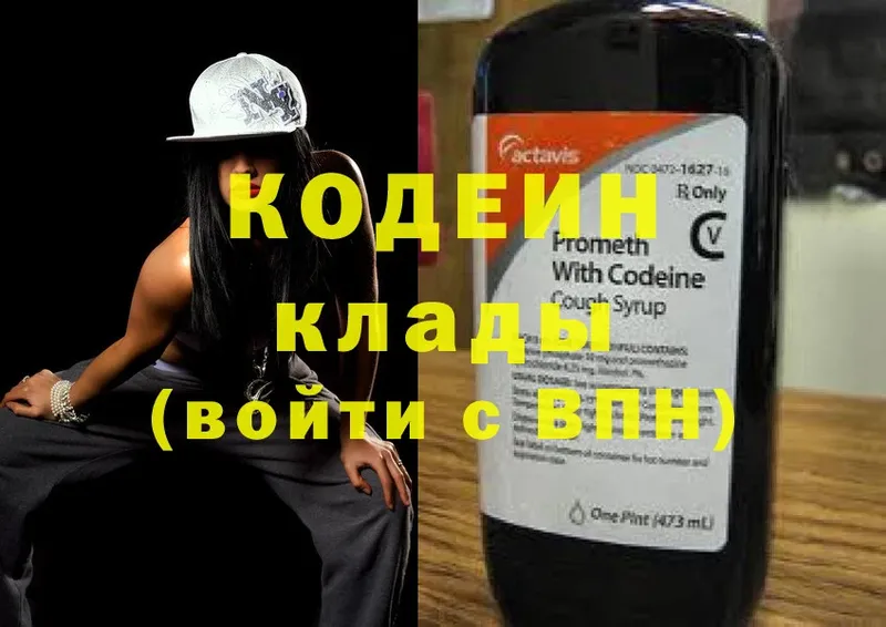 Кодеиновый сироп Lean напиток Lean (лин)  Нолинск 