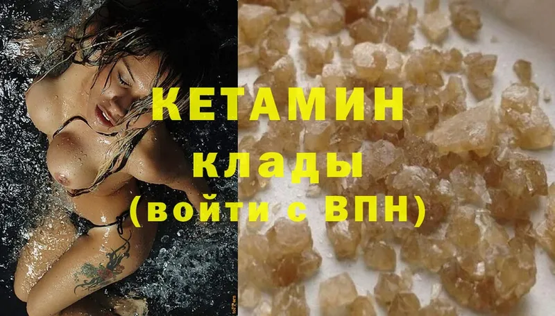 Кетамин ketamine  закладка  Нолинск 