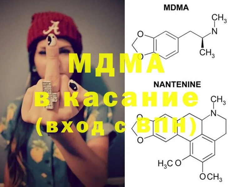 MDMA Molly  Нолинск 